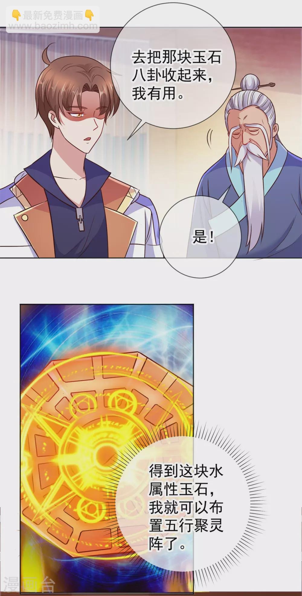 第45话 挑衅