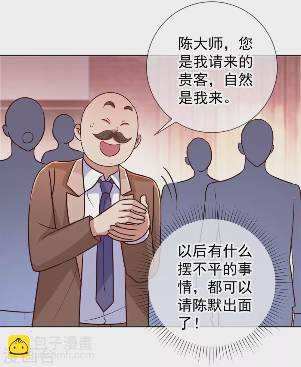 第45话 挑衅