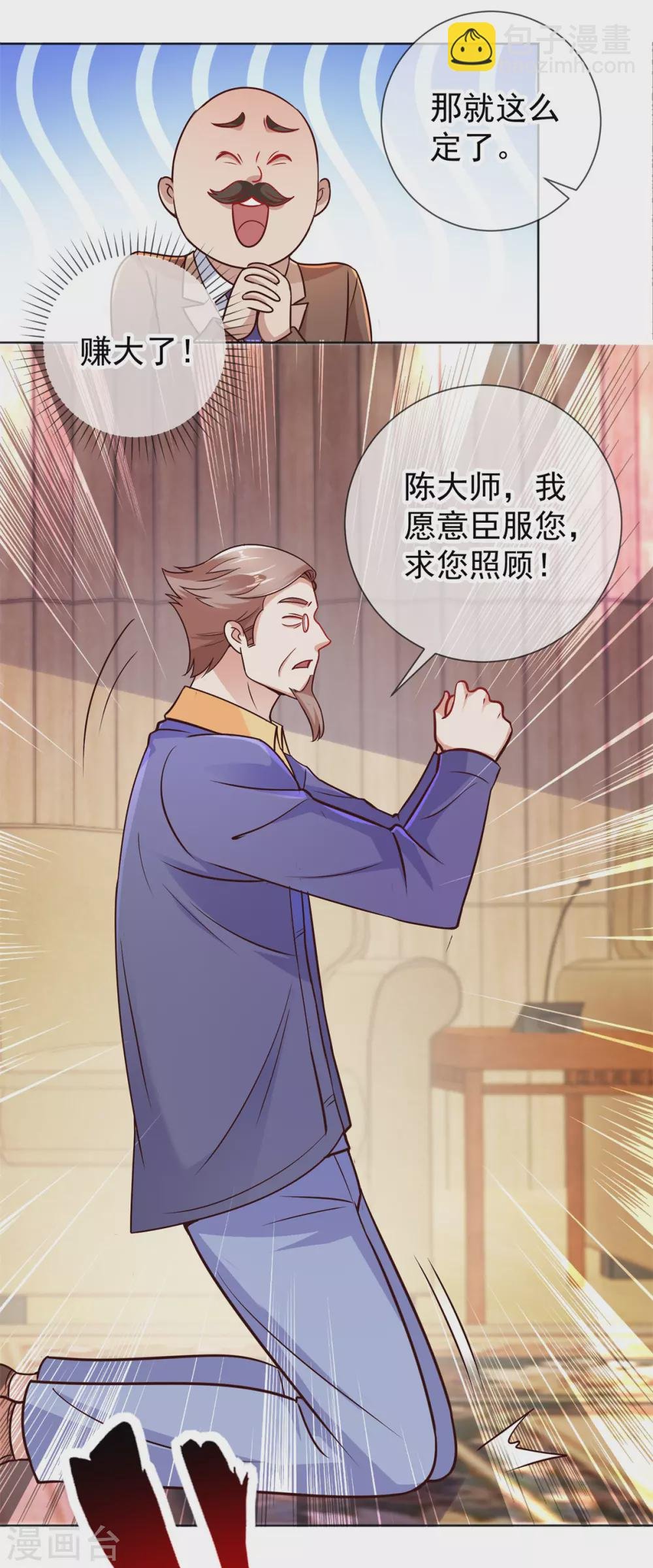 第45话 挑衅