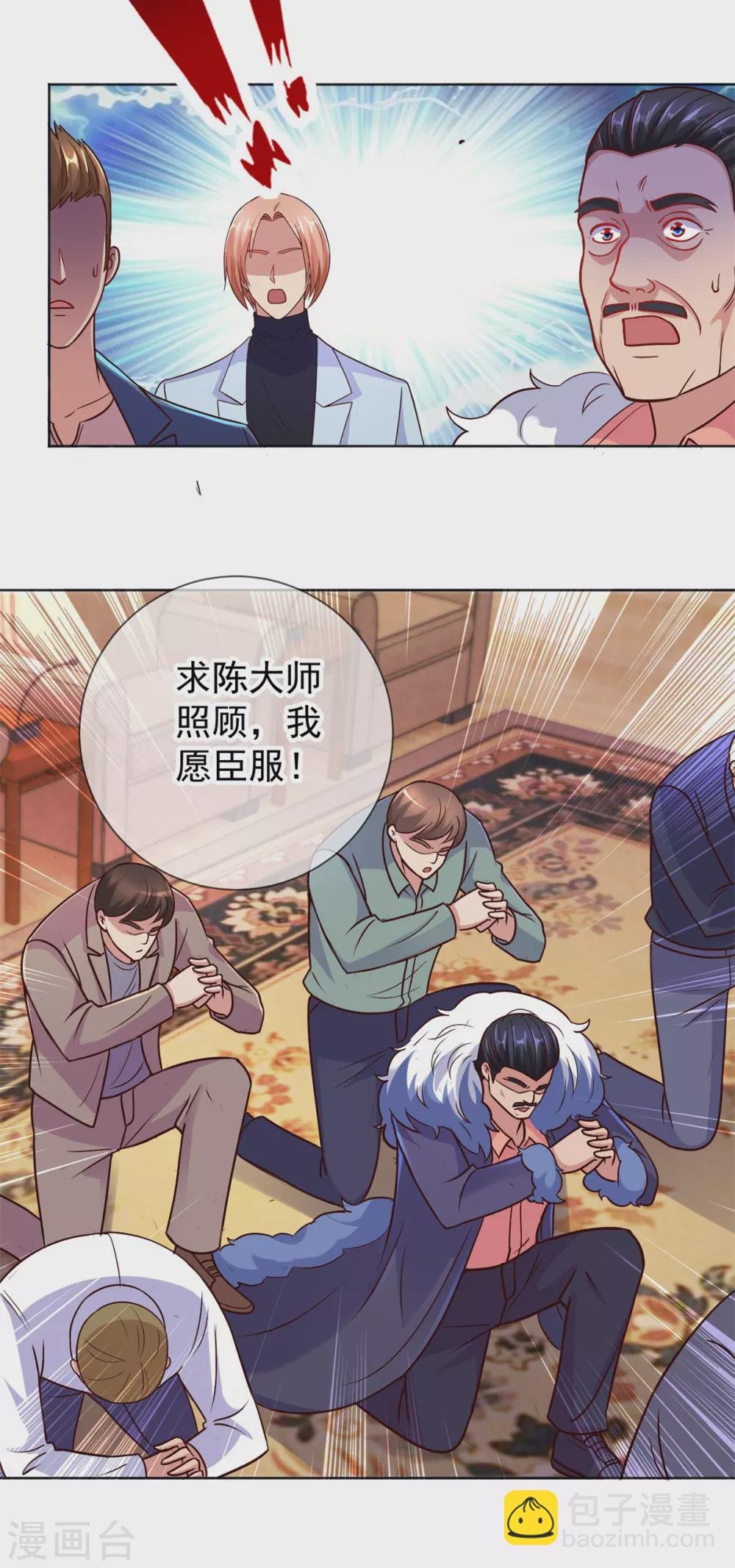 第45话 挑衅