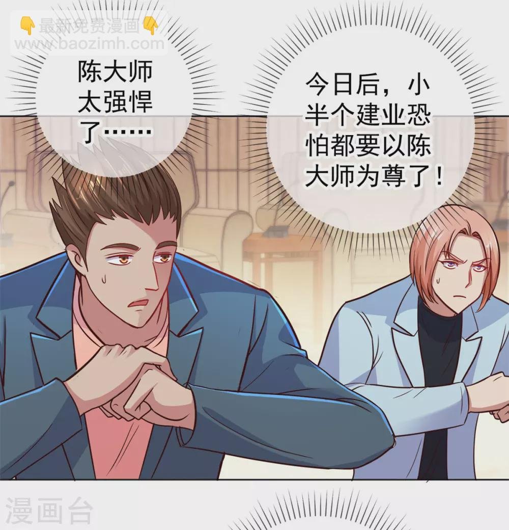 第45话 挑衅
