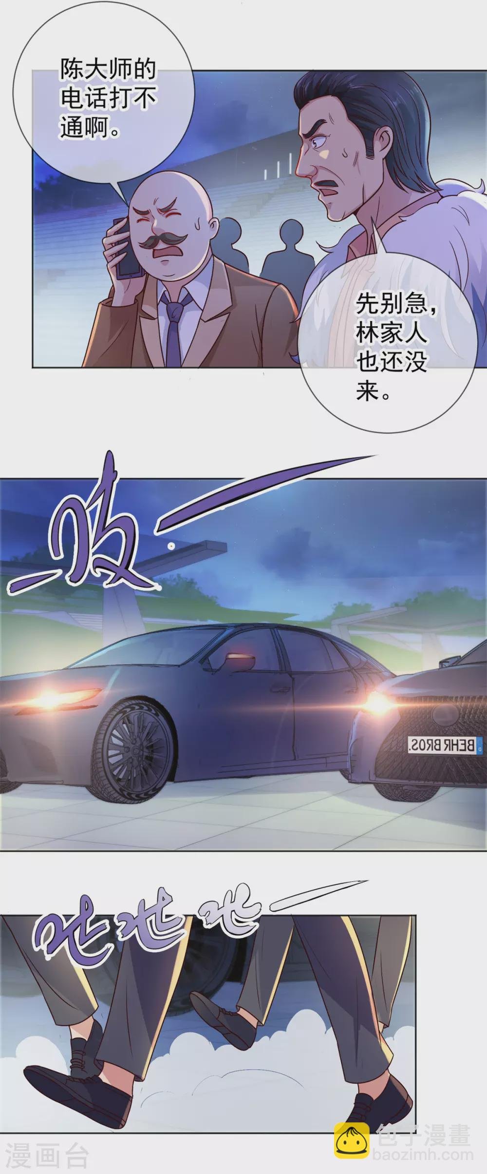 第45话 挑衅