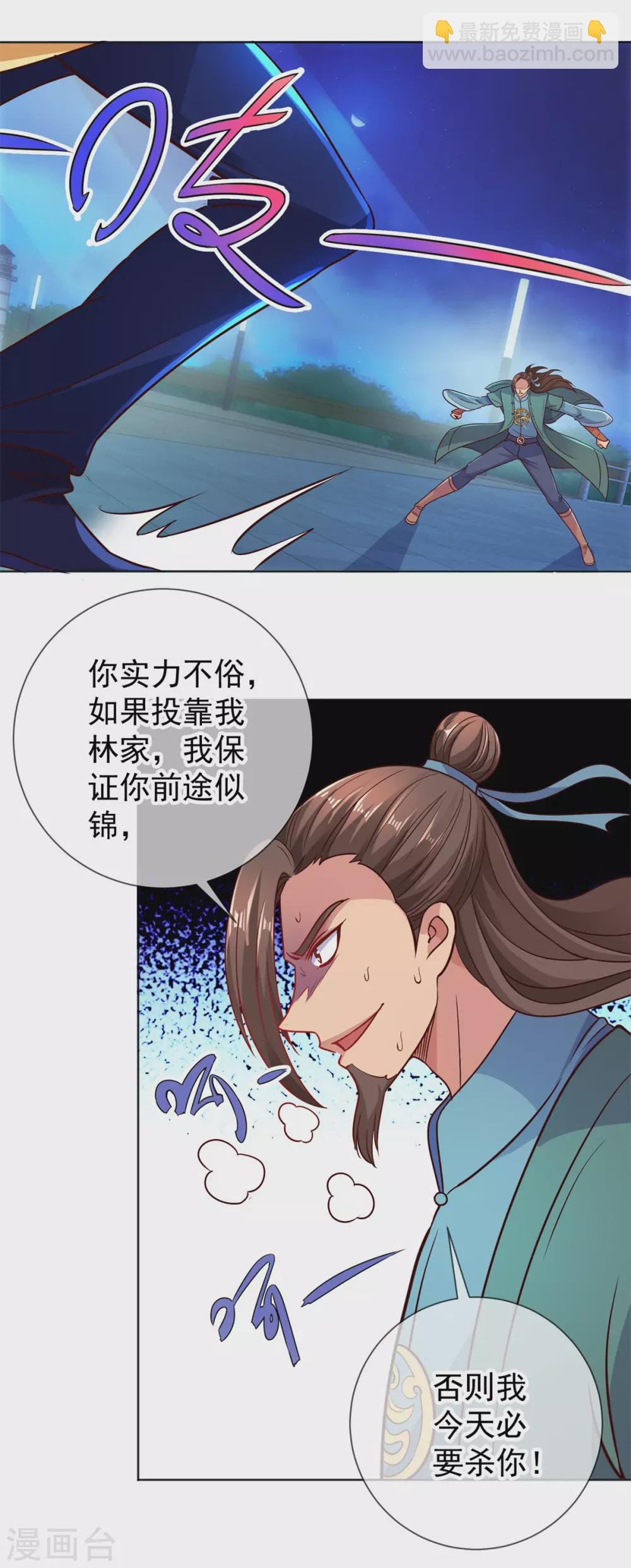 第46话 瞬杀