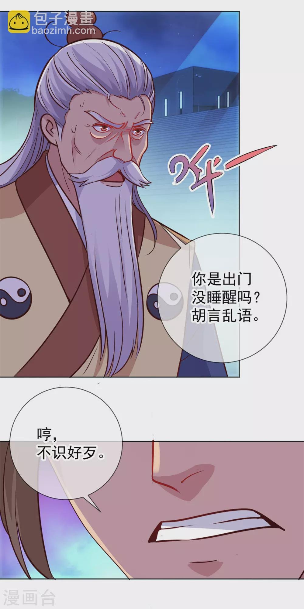 第46话 瞬杀