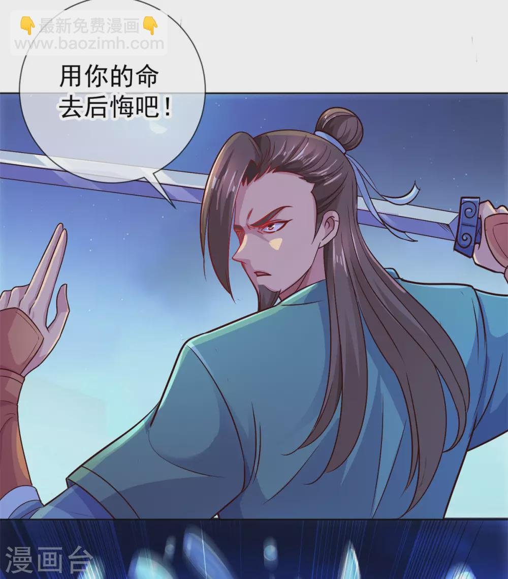 第46话 瞬杀