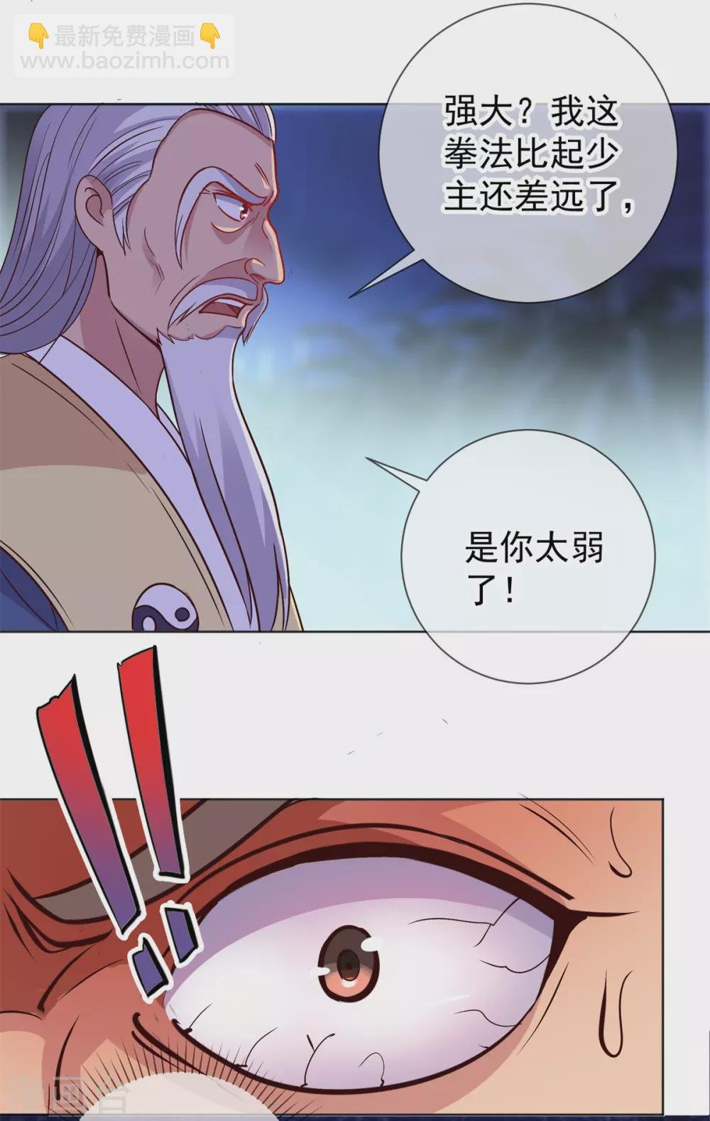 第46话 瞬杀