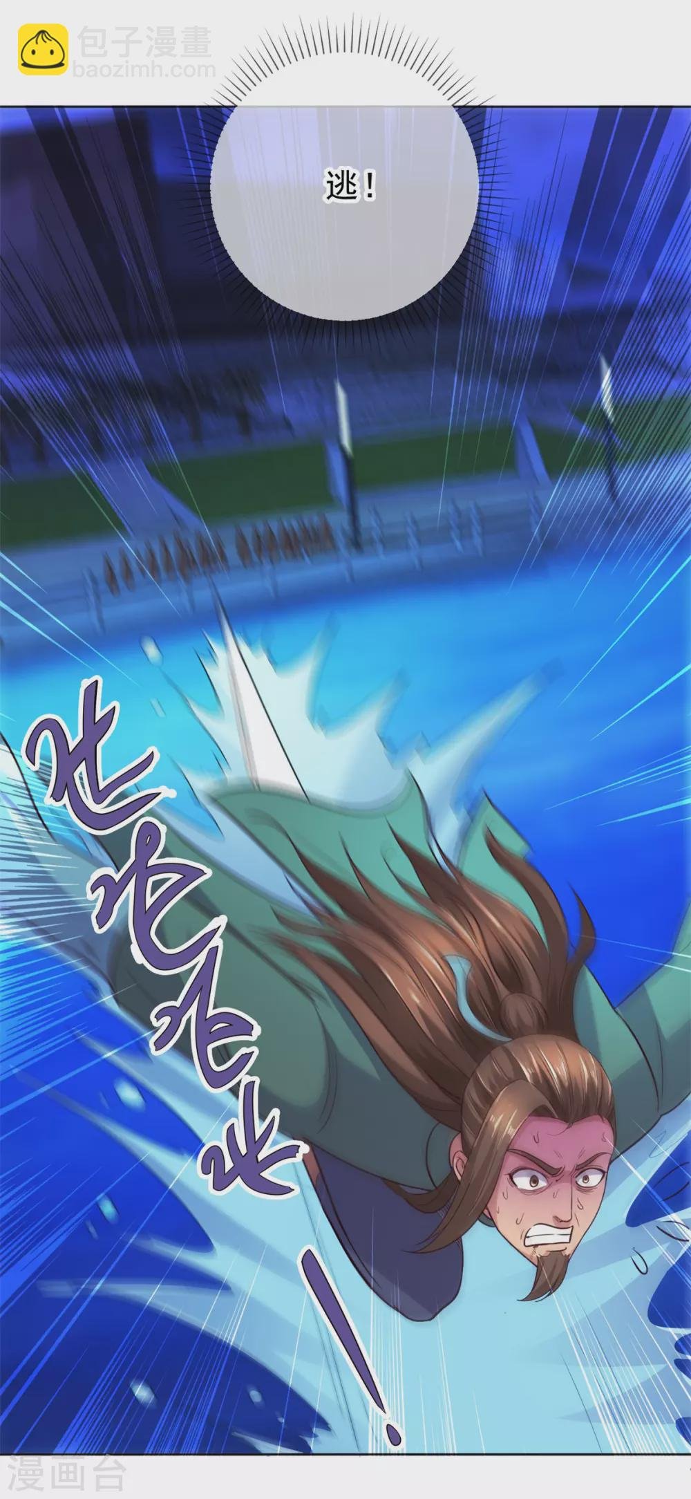 第46话 瞬杀
