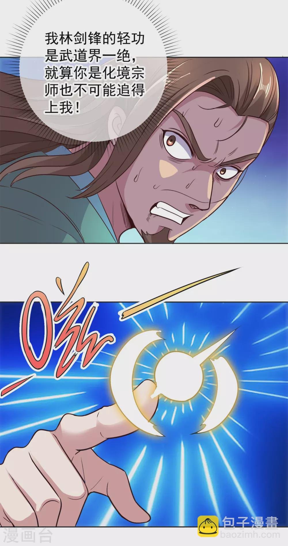 第46话 瞬杀