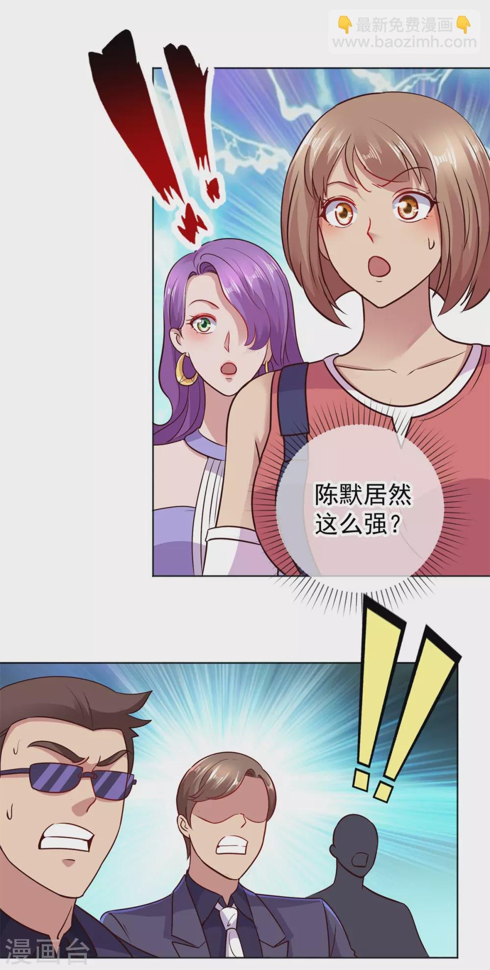 第46话 瞬杀