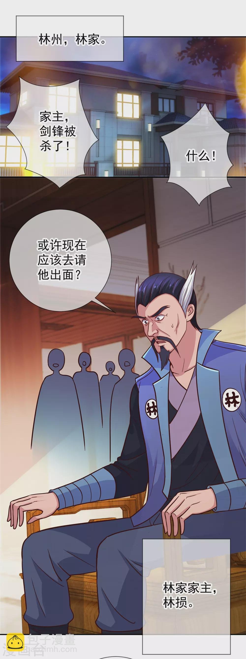 第47话 末路