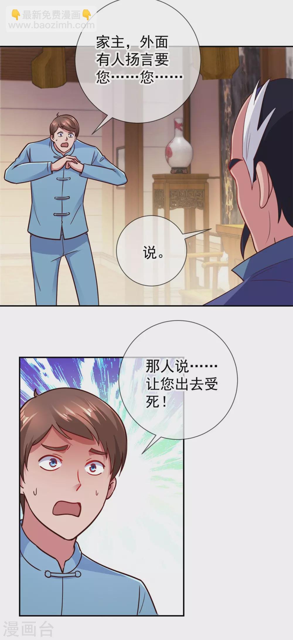 第47话 末路