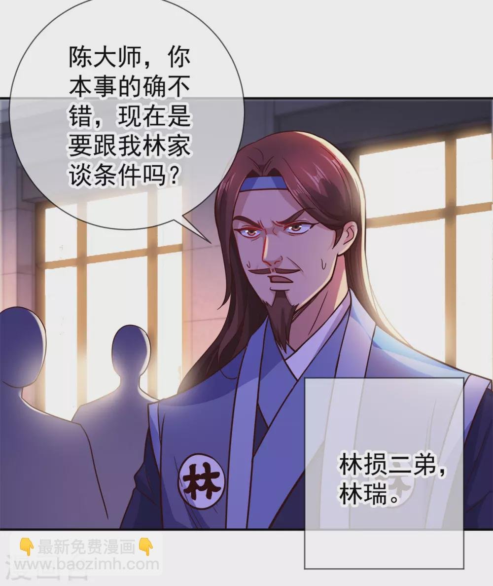 第47话 末路