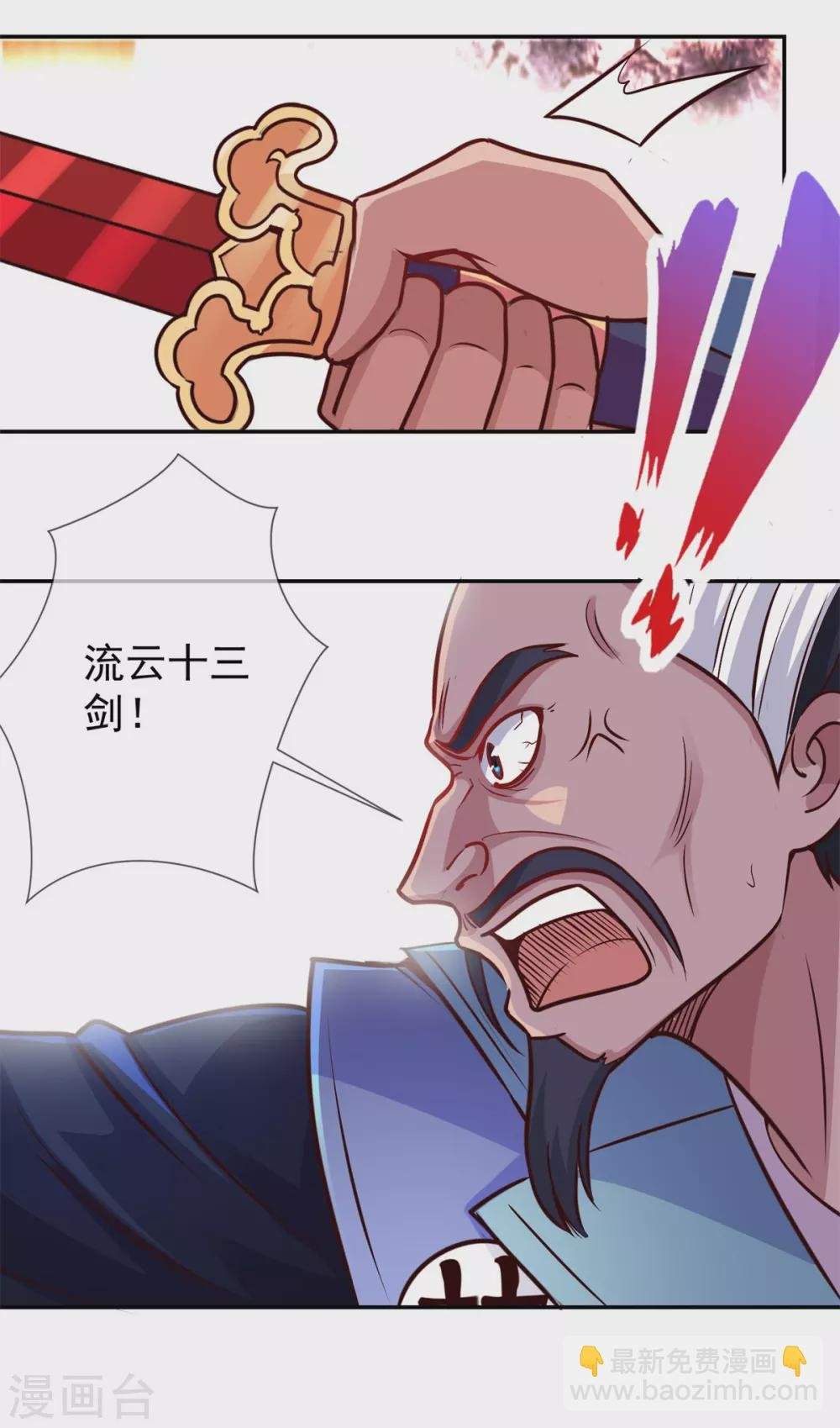 第47话 末路
