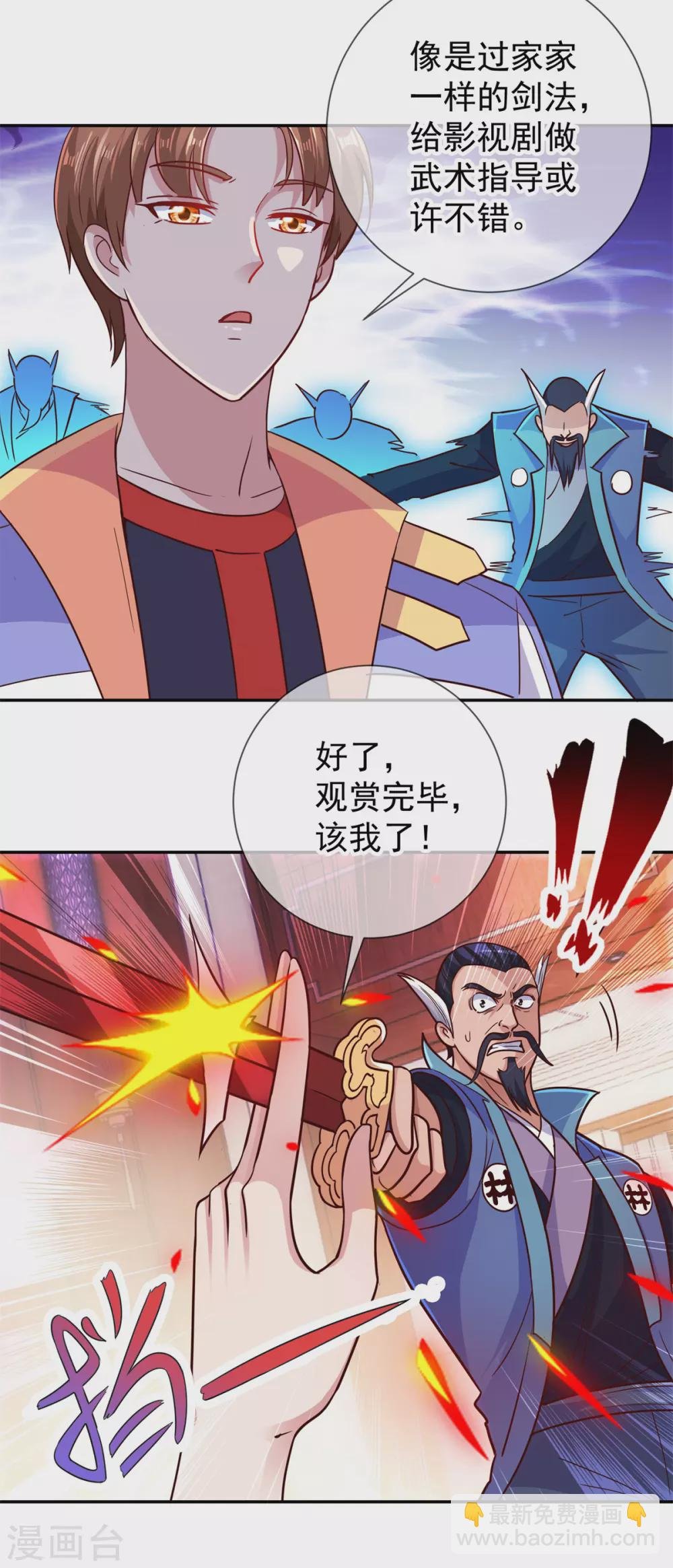 第47话 末路