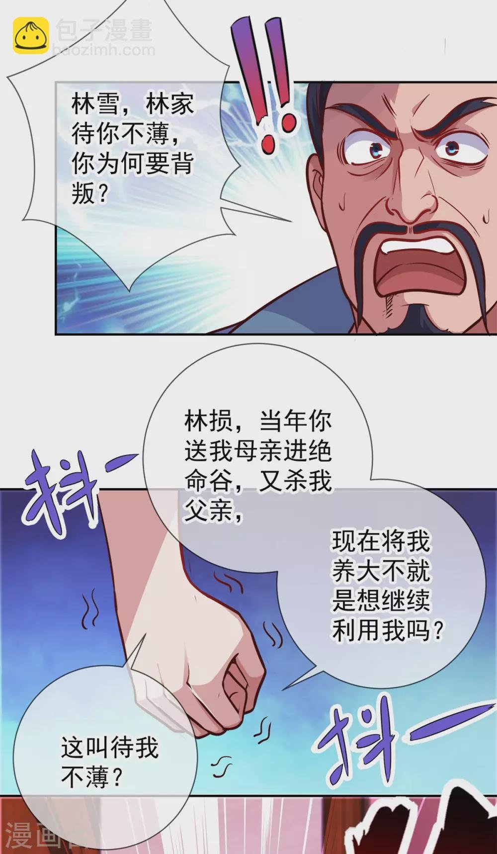第47话 末路