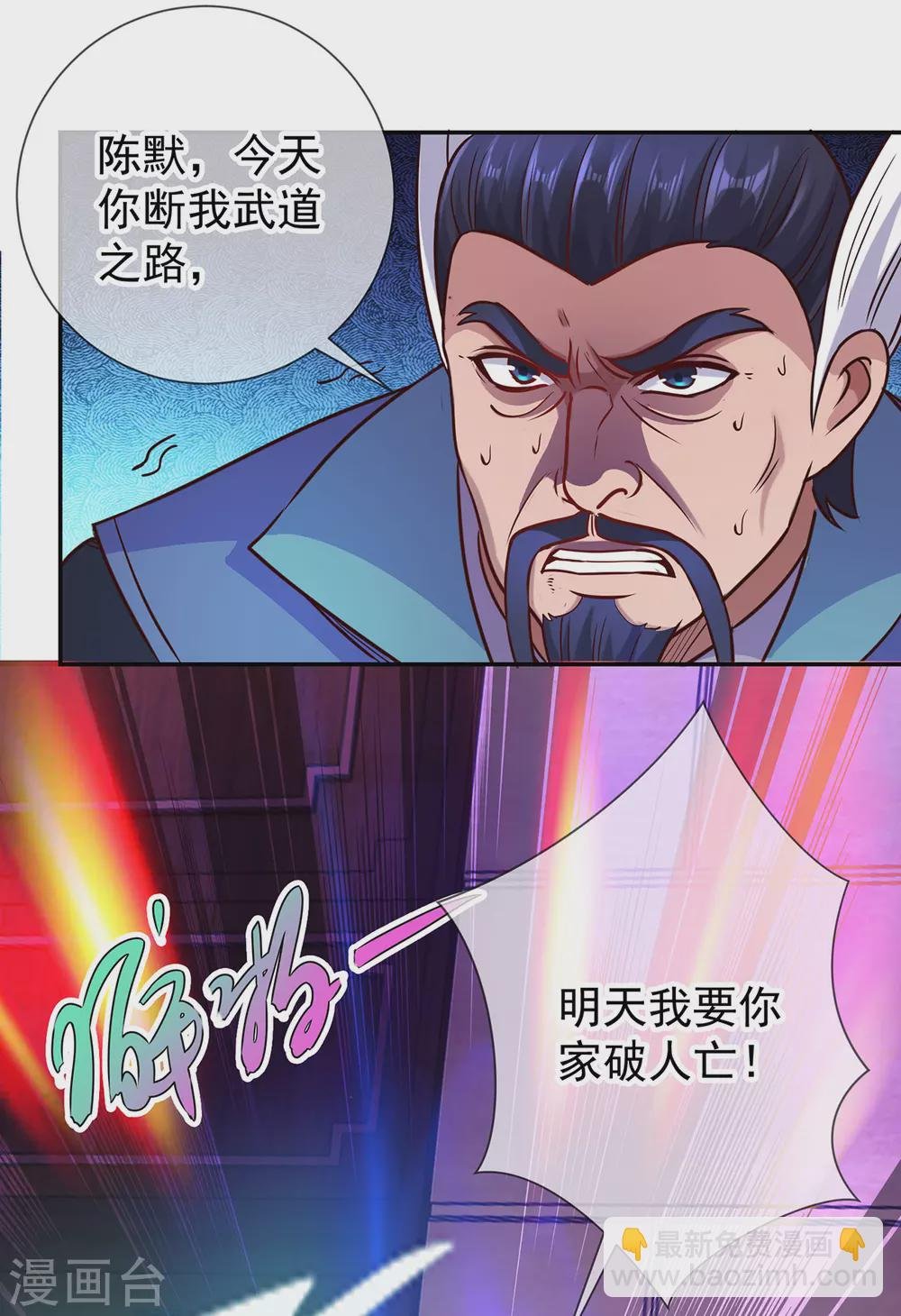第48话 痛快