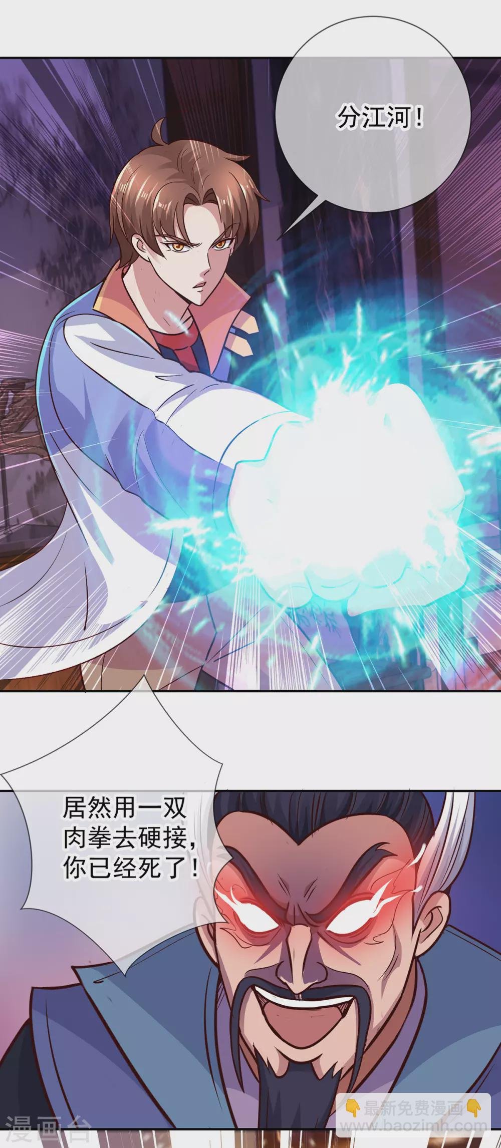 第48话 痛快