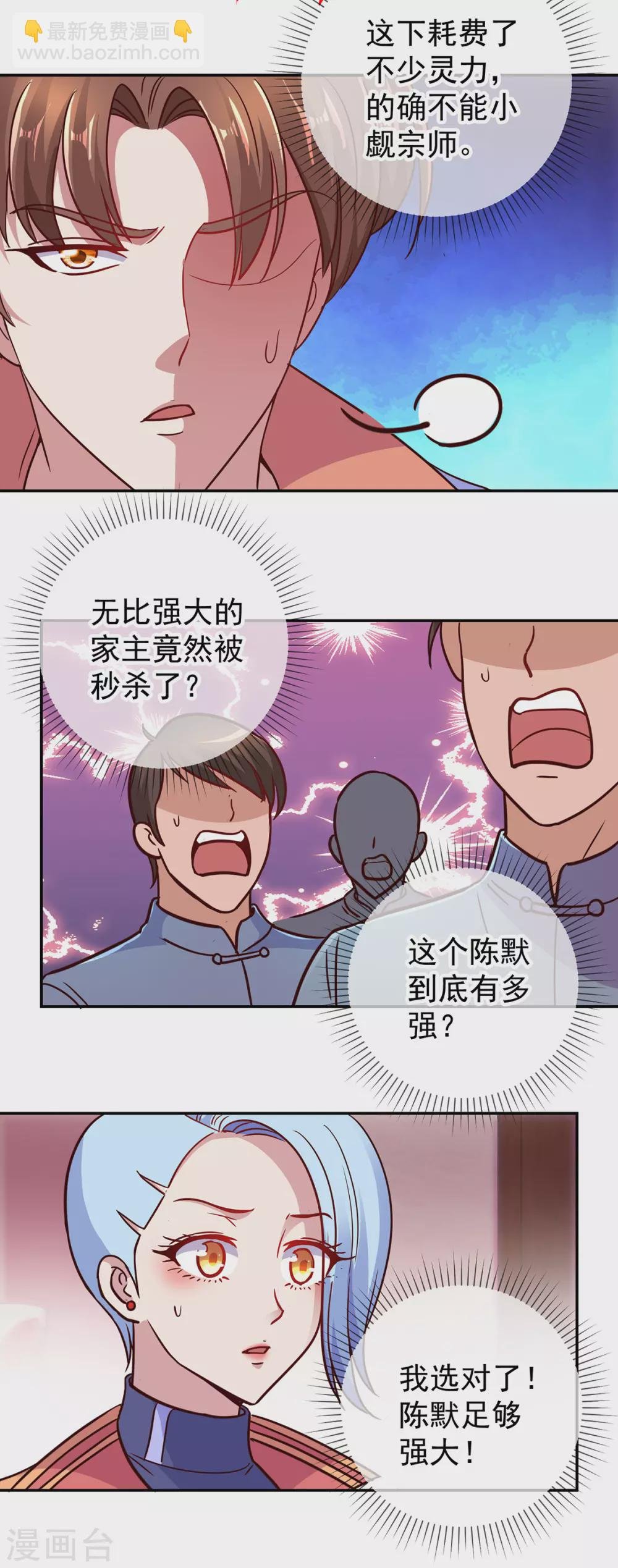 第48话 痛快