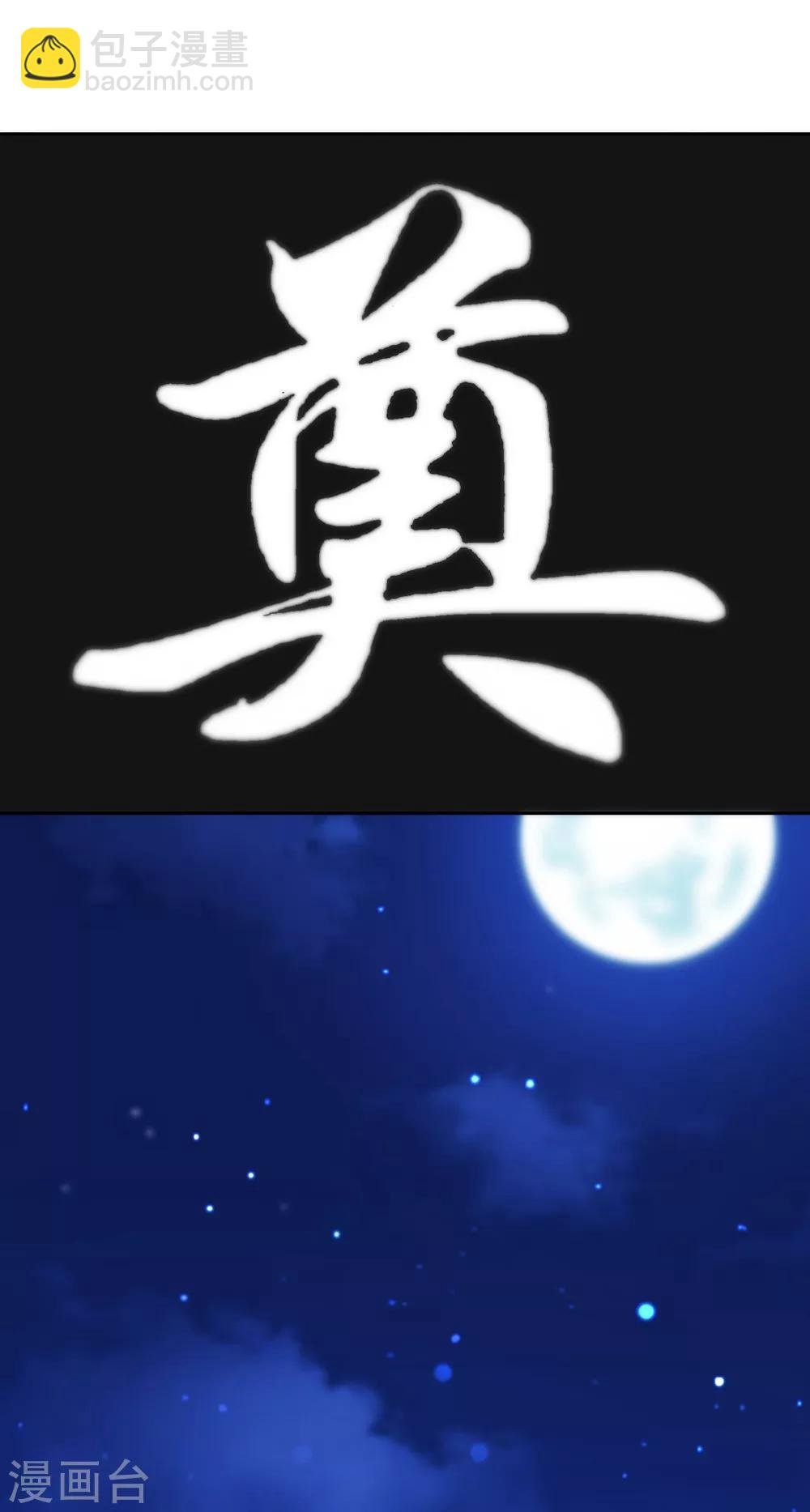 第4话 磕头
