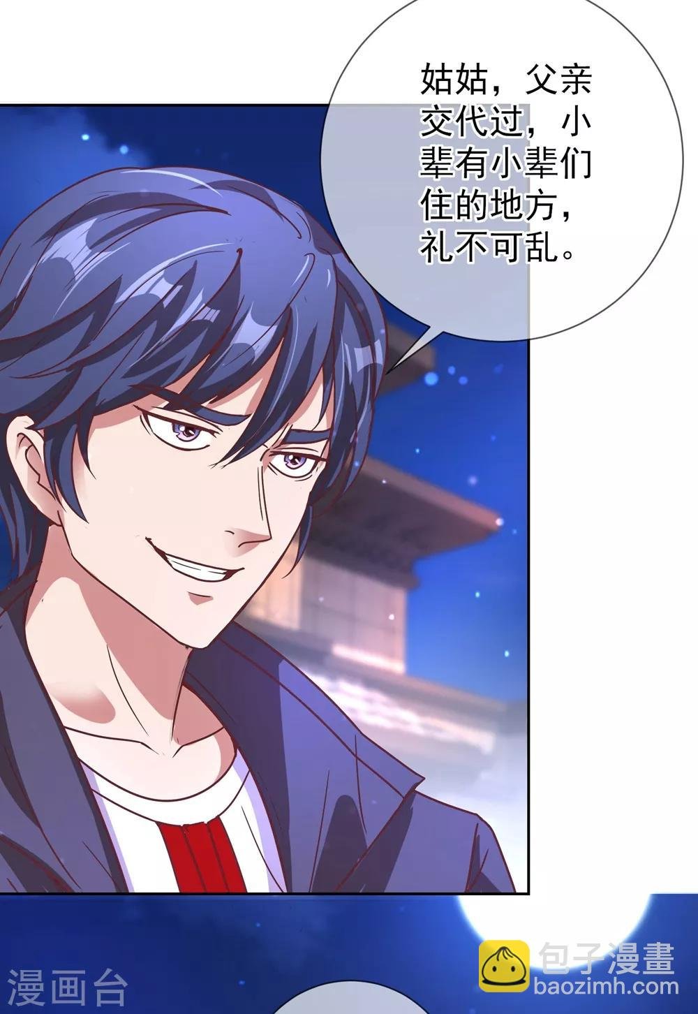 第4话 磕头