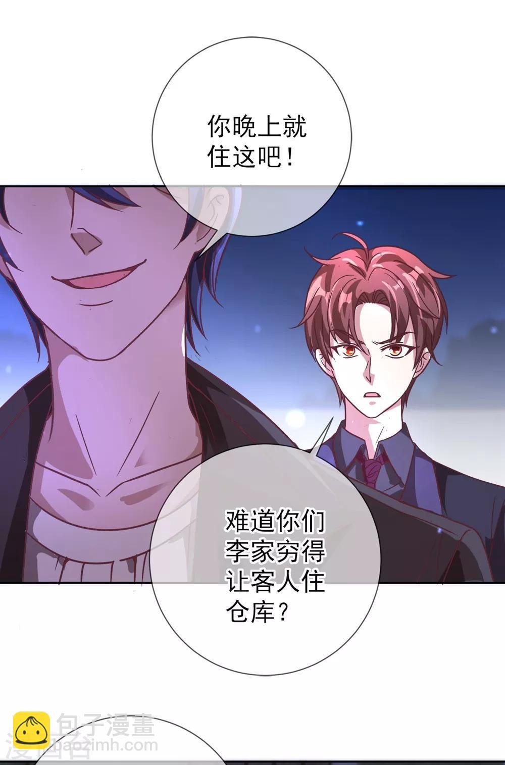 第4话 磕头