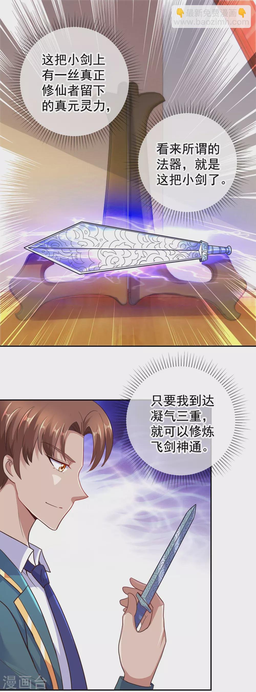 第49话 灵药