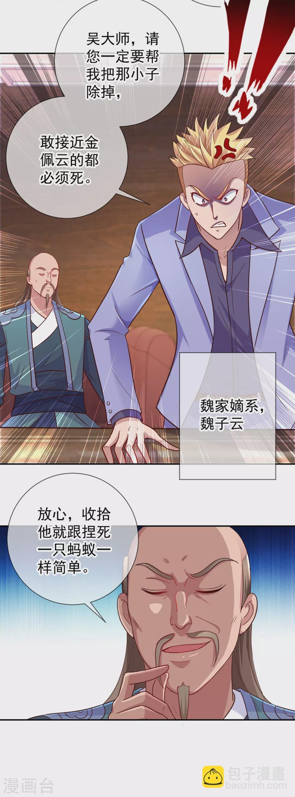 第49话 灵药