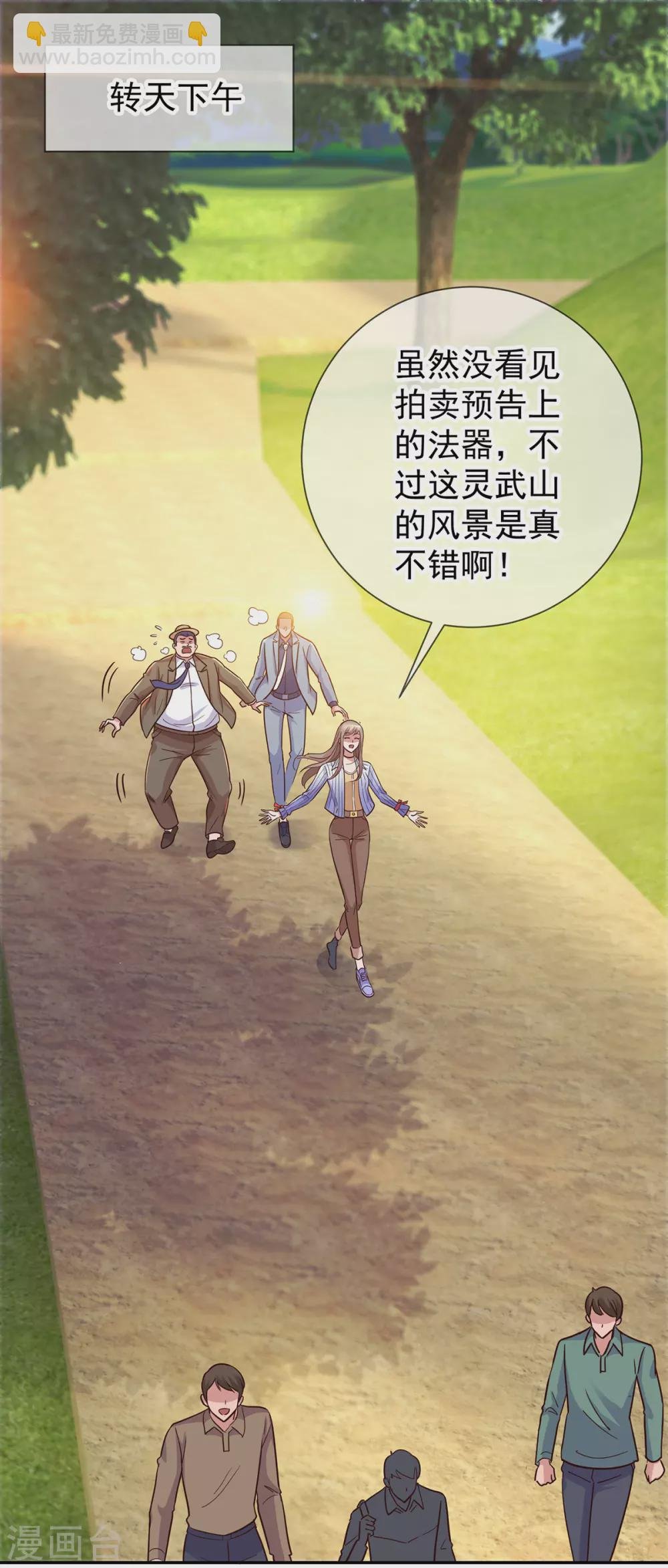 第49话 灵药