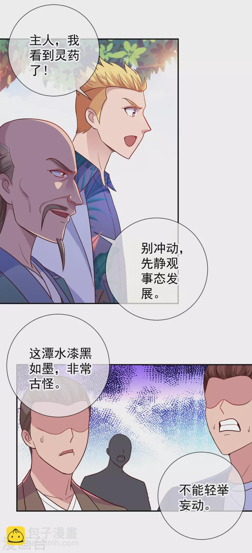 第49话 灵药