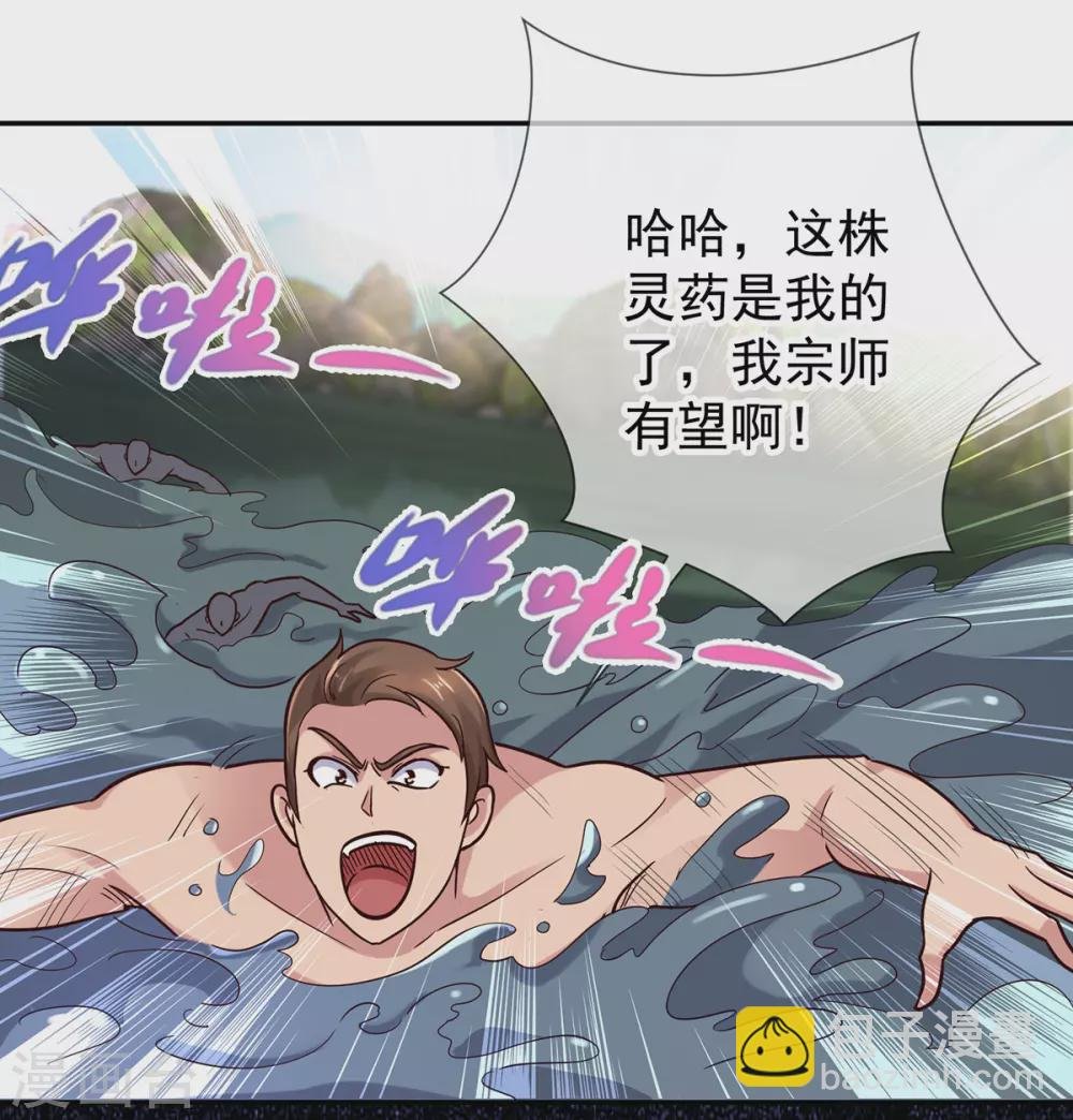 第49话 灵药