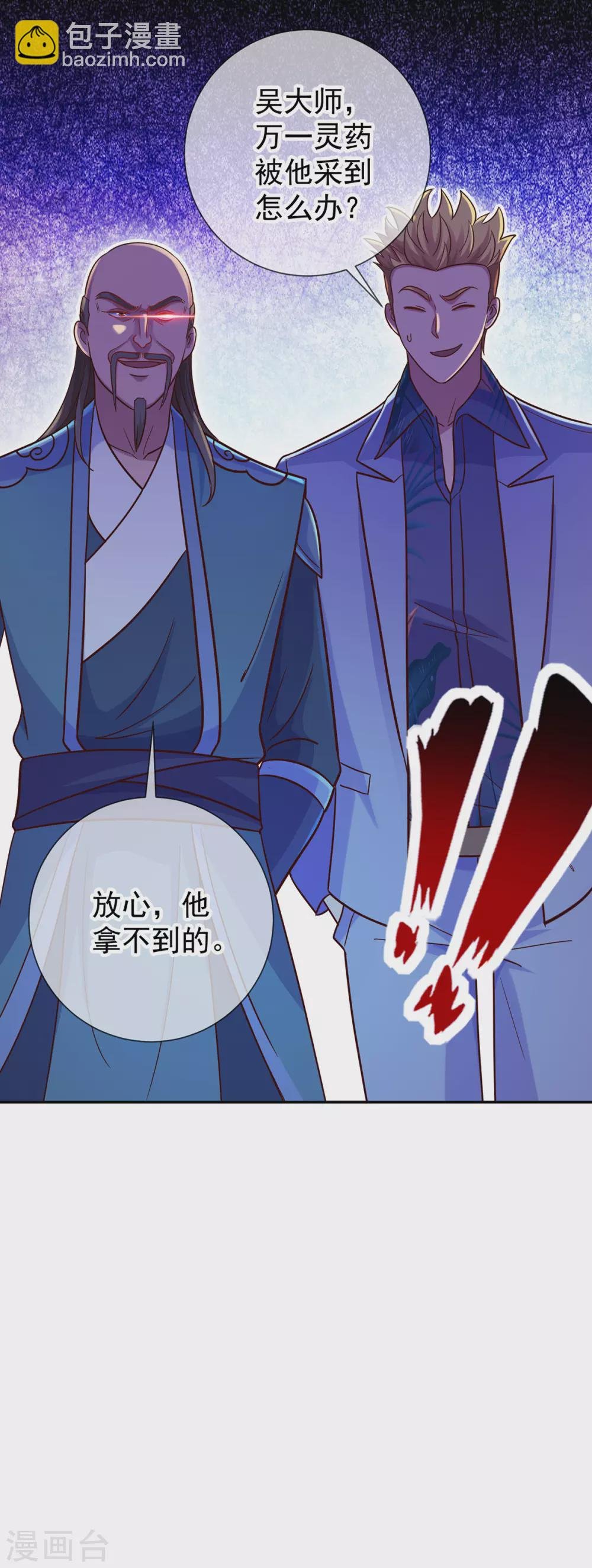 第49话 灵药