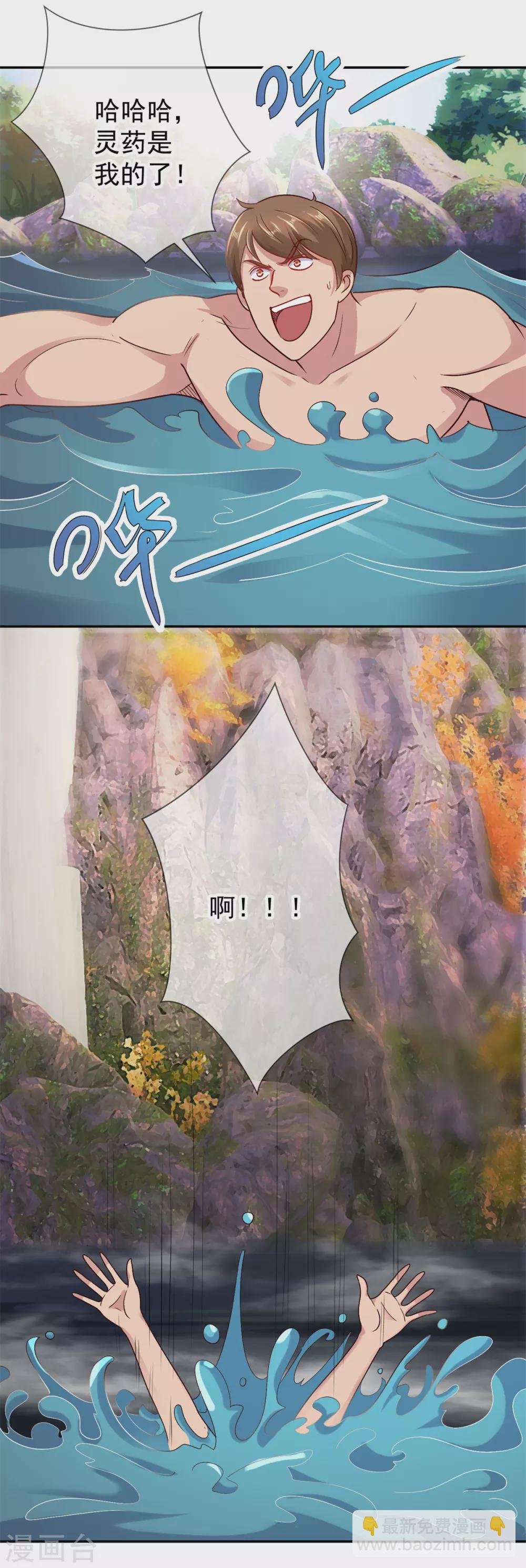 第50话 引诱