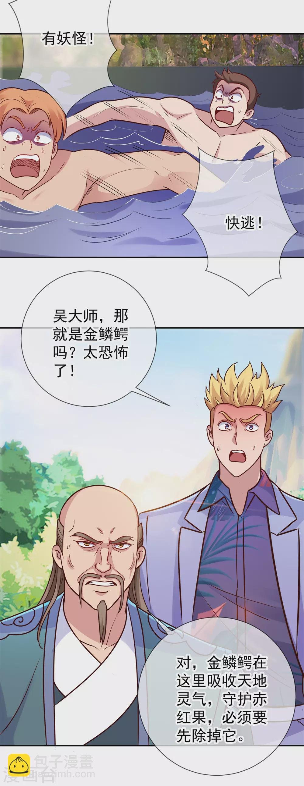 第50话 引诱