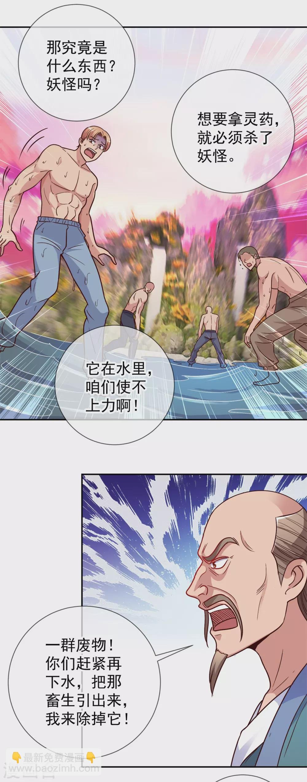 第50话 引诱