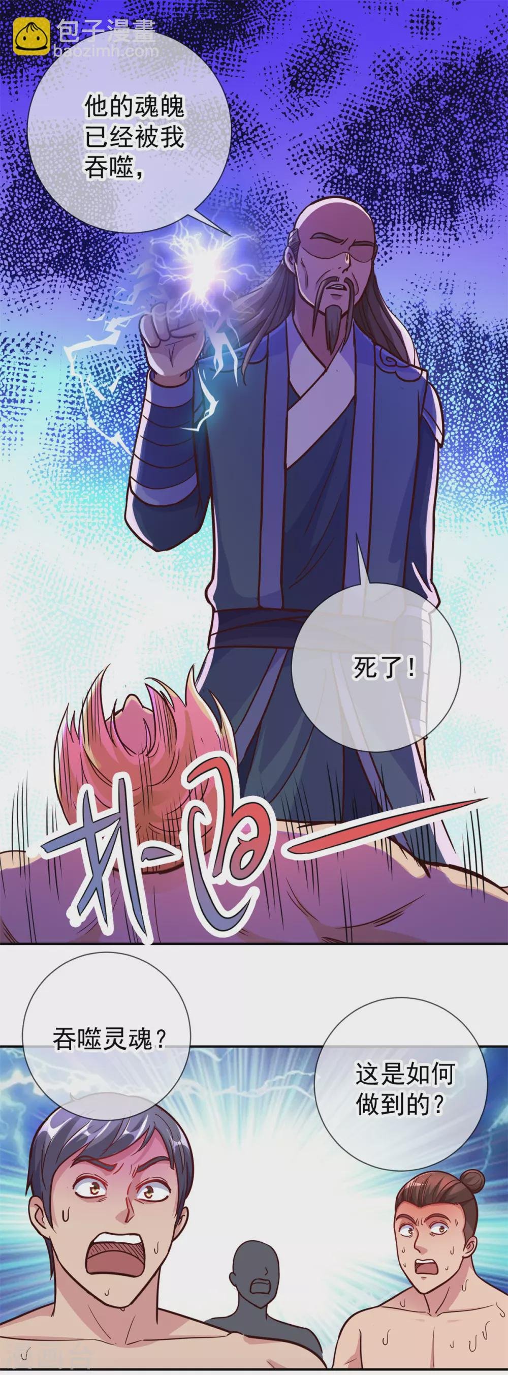 第50话 引诱