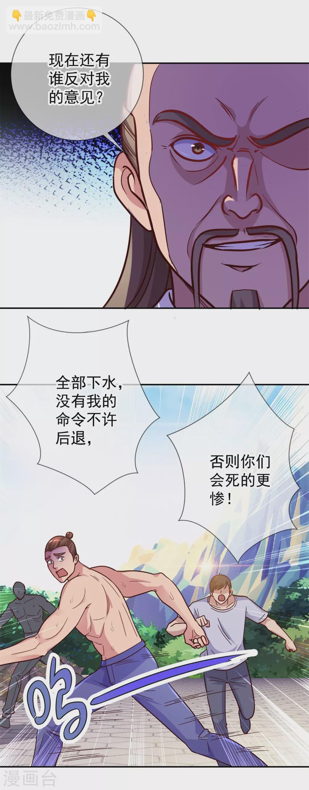 第50话 引诱
