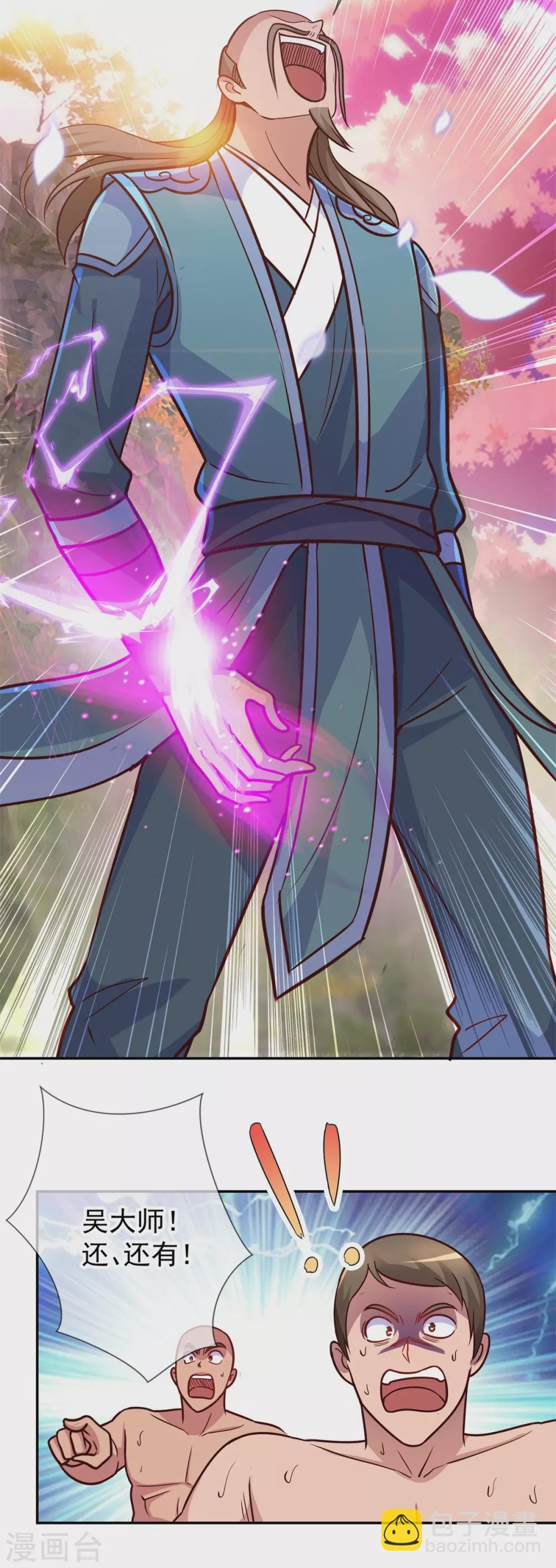 第50话 引诱