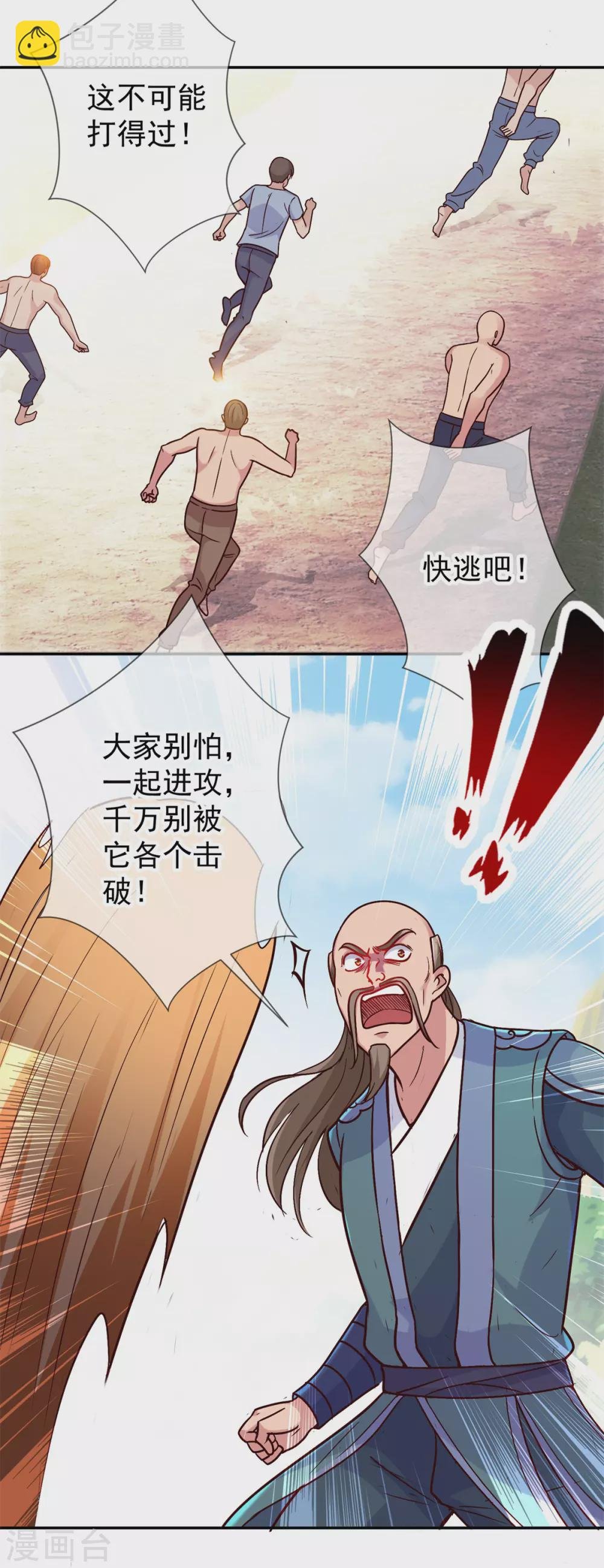第51话 出手
