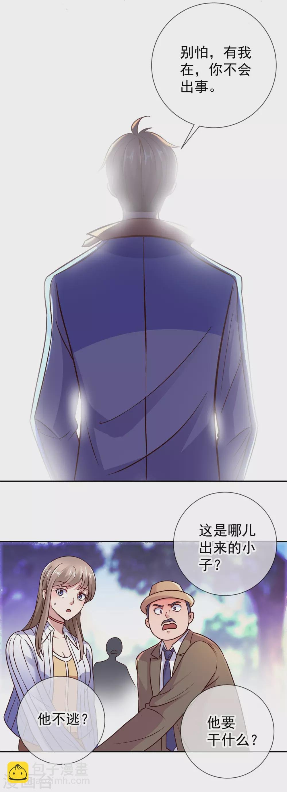第51话 出手