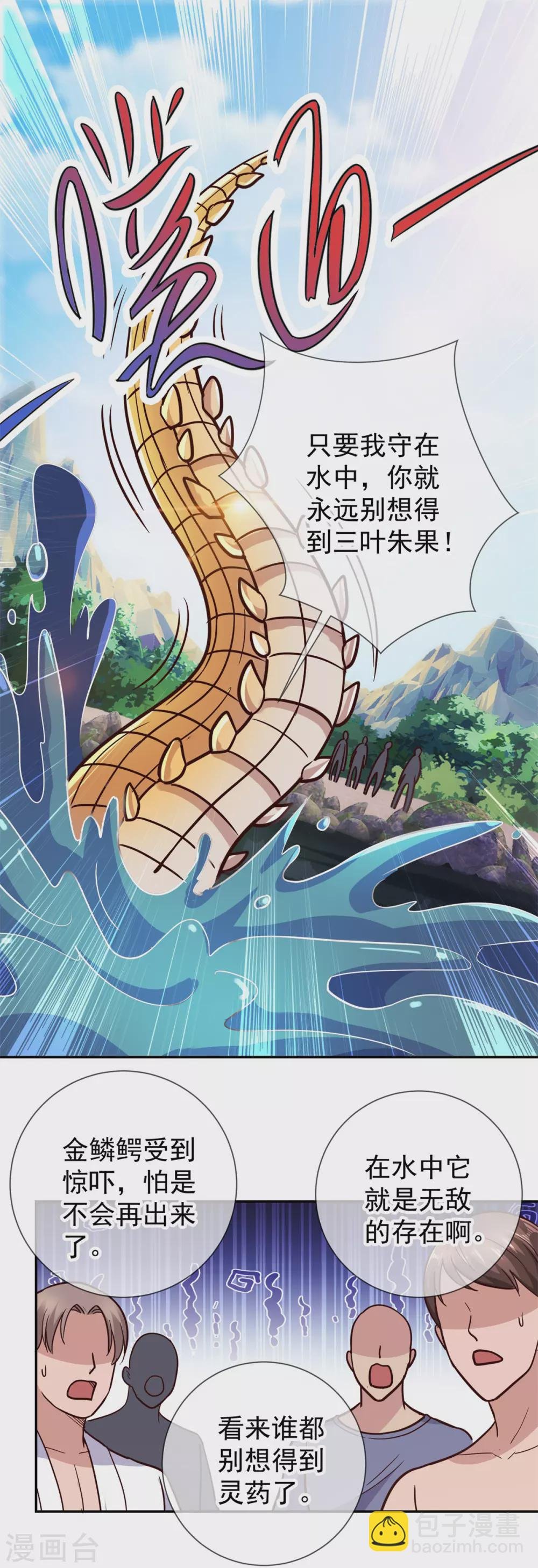 第51话 出手