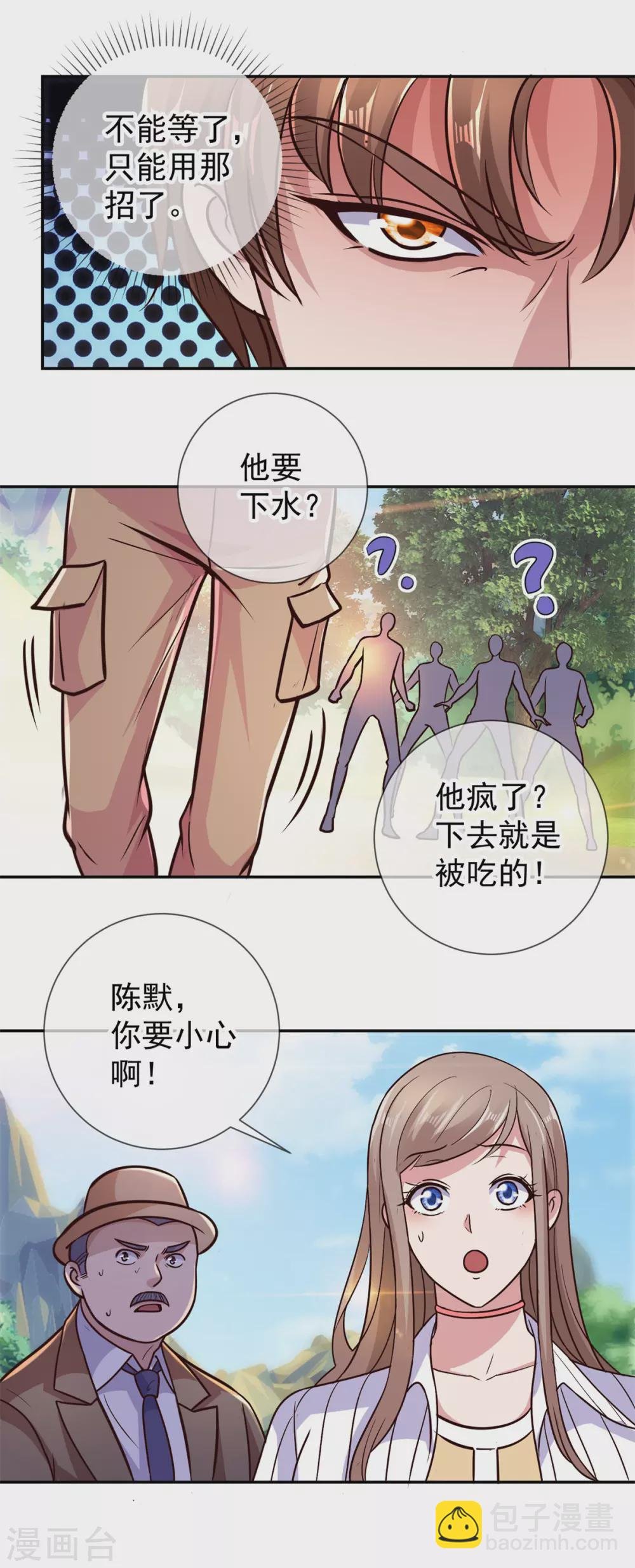 第51话 出手