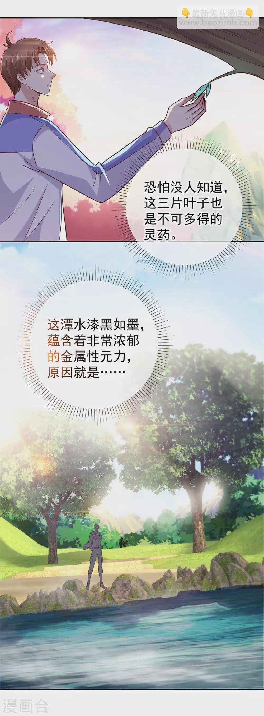 第52话 闭关