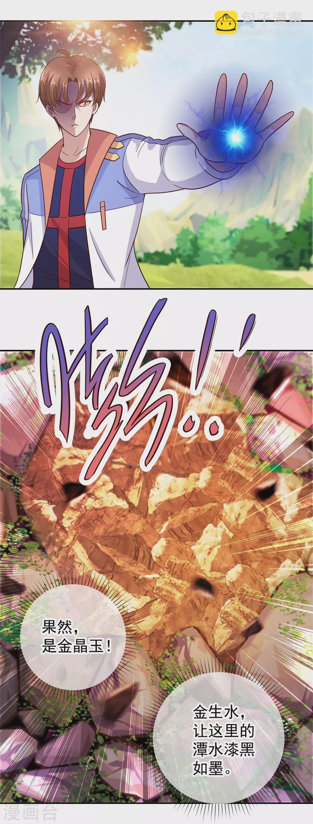 第52话 闭关