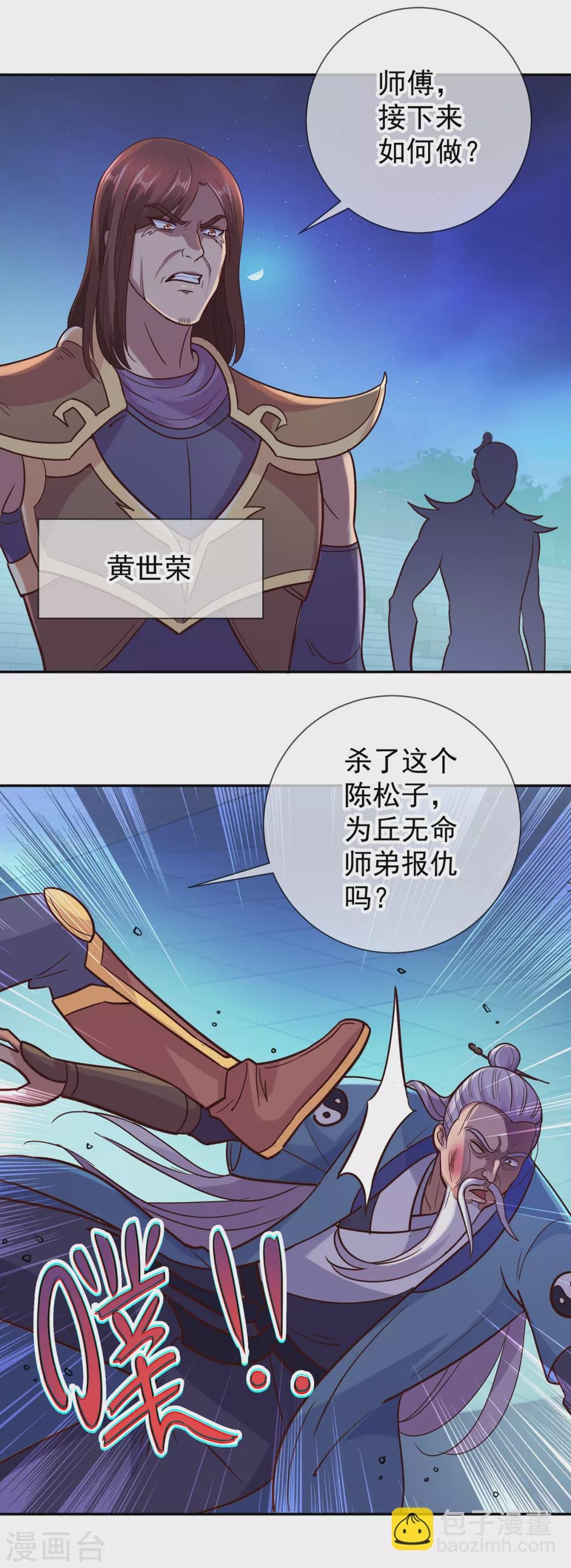 第52话 闭关