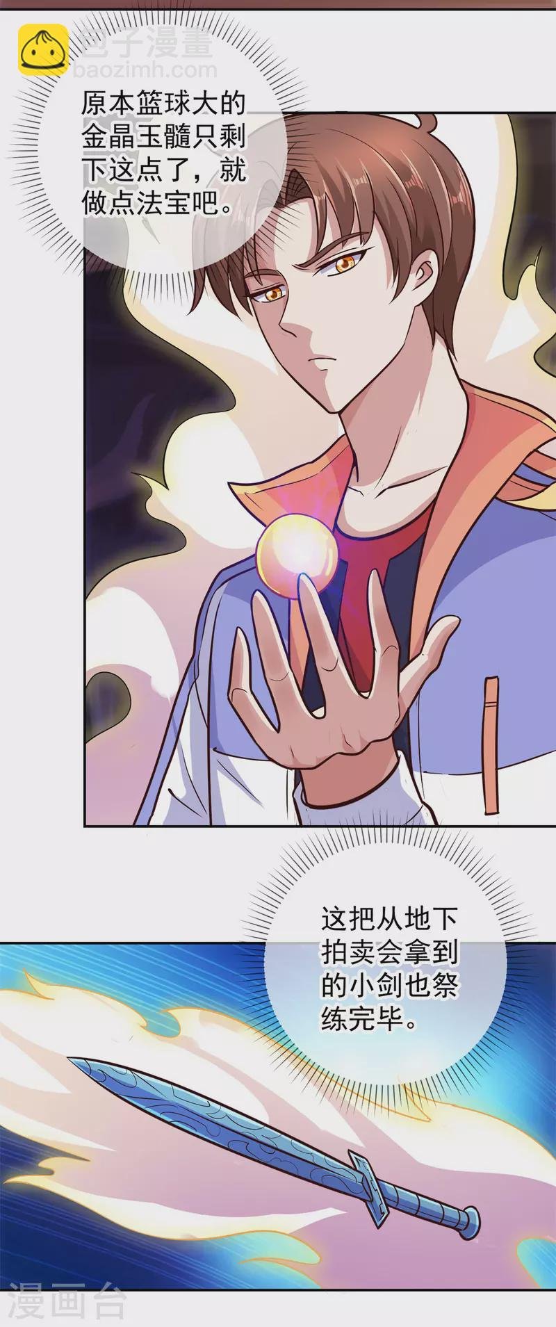 第53话 回归
