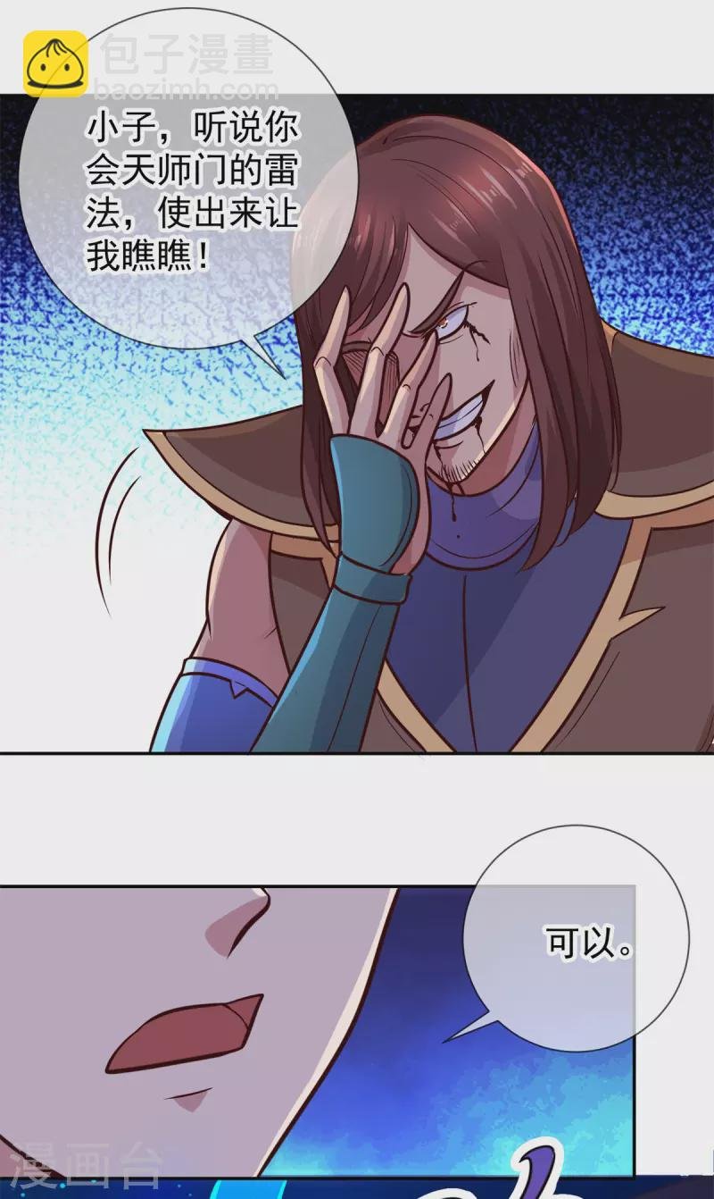 第53话 回归