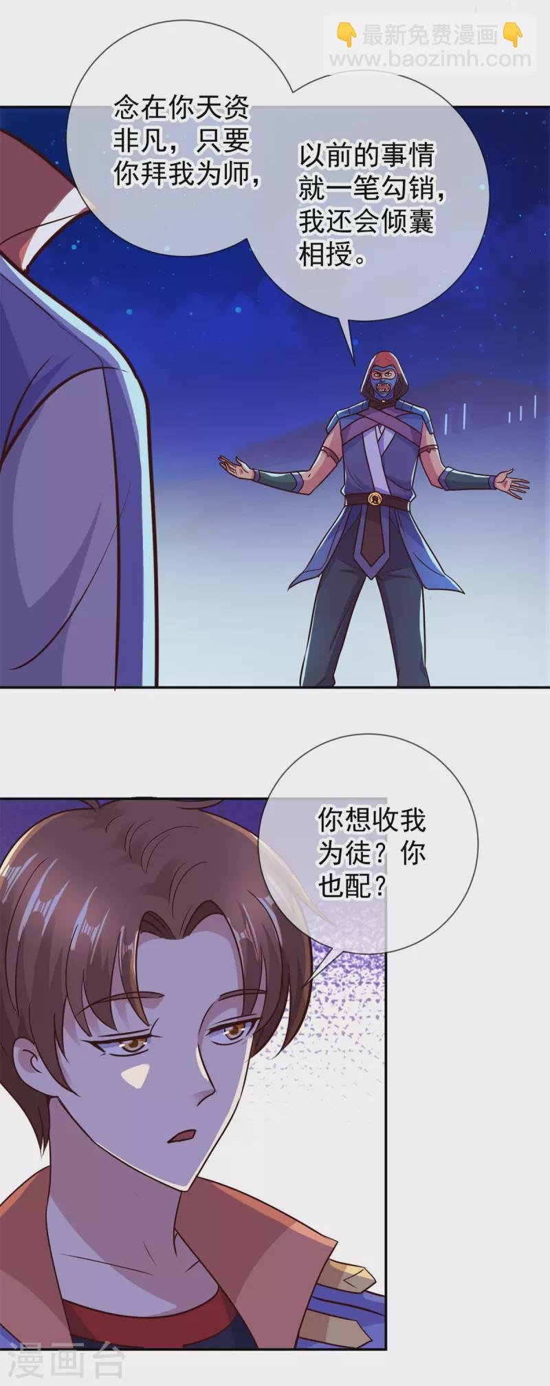第53话 回归