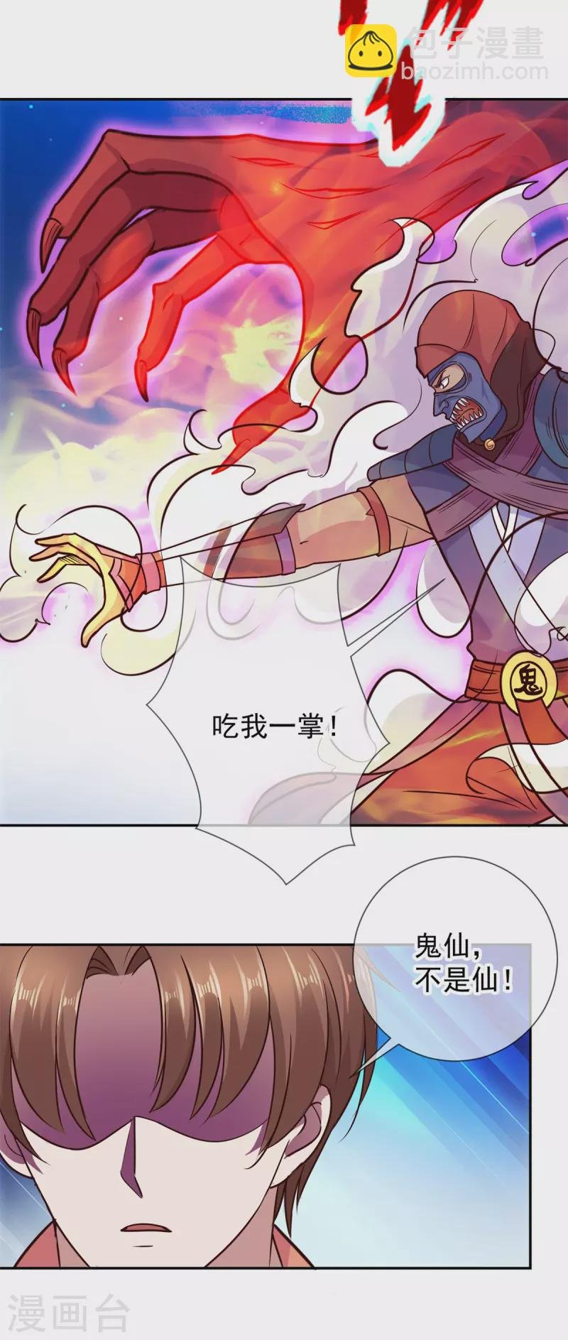 第54话 破阵