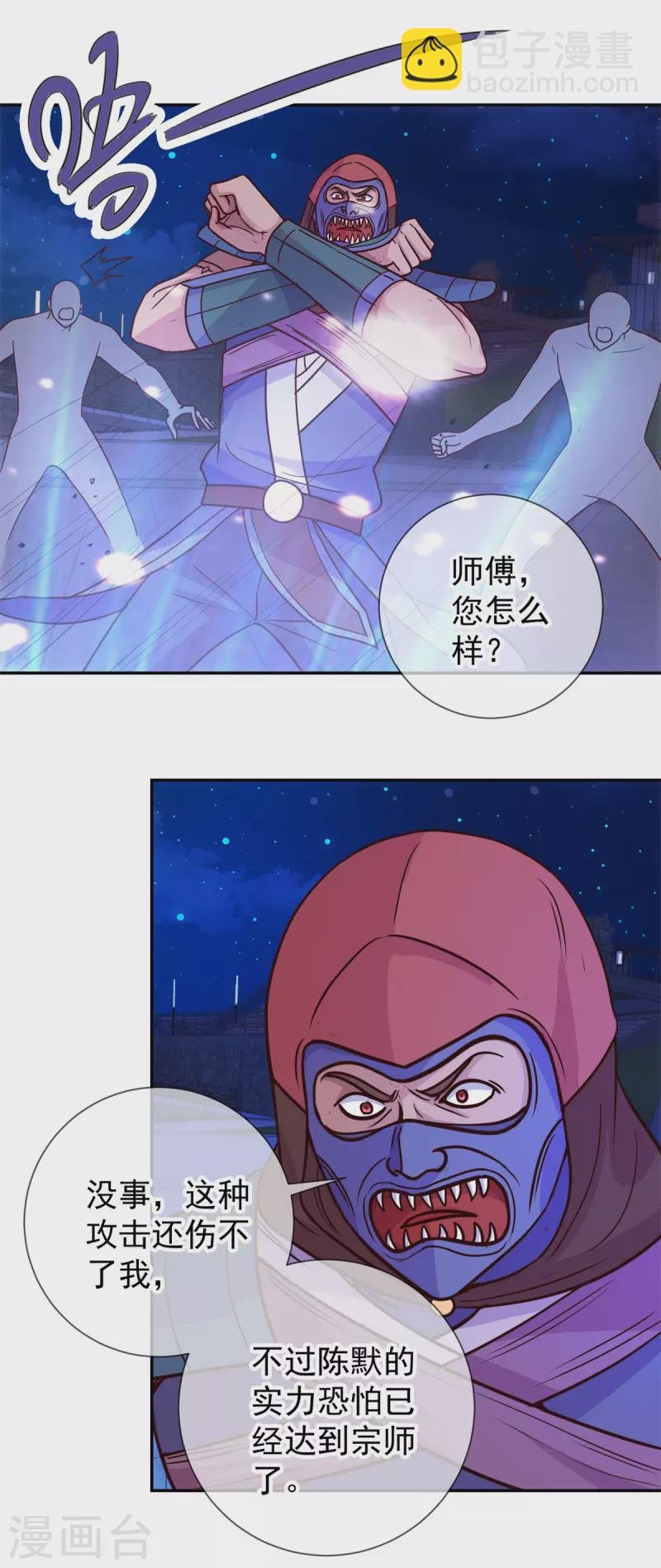 第54话 破阵