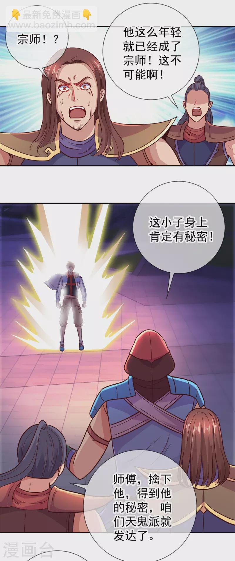 第54话 破阵